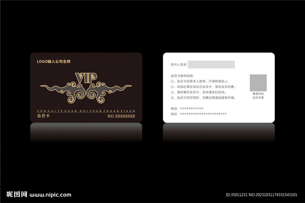高档黑色会员卡CDR矢量图