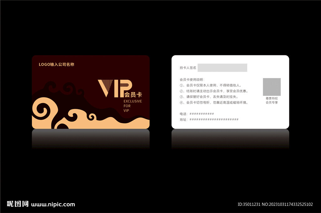 高档深红色会员卡CDR矢量图