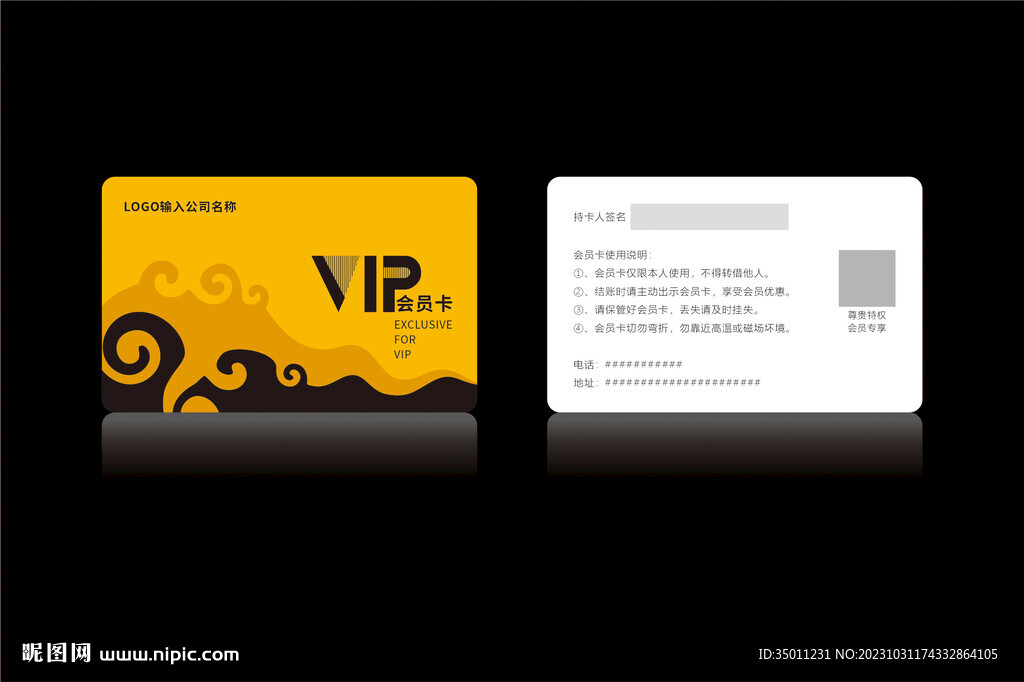 高档金黄色会员卡CDR矢量图