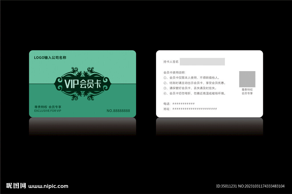 高档绿色会员卡CDR矢量图