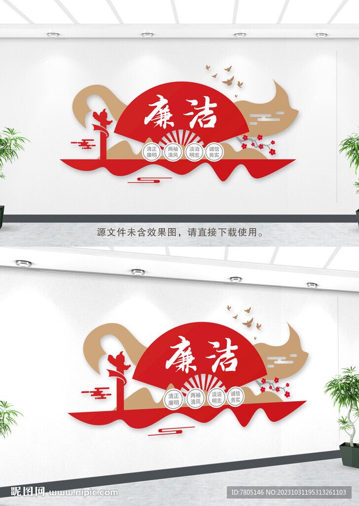 廉洁校园文化墙