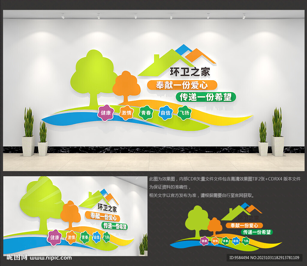 环卫工人爱心驿站