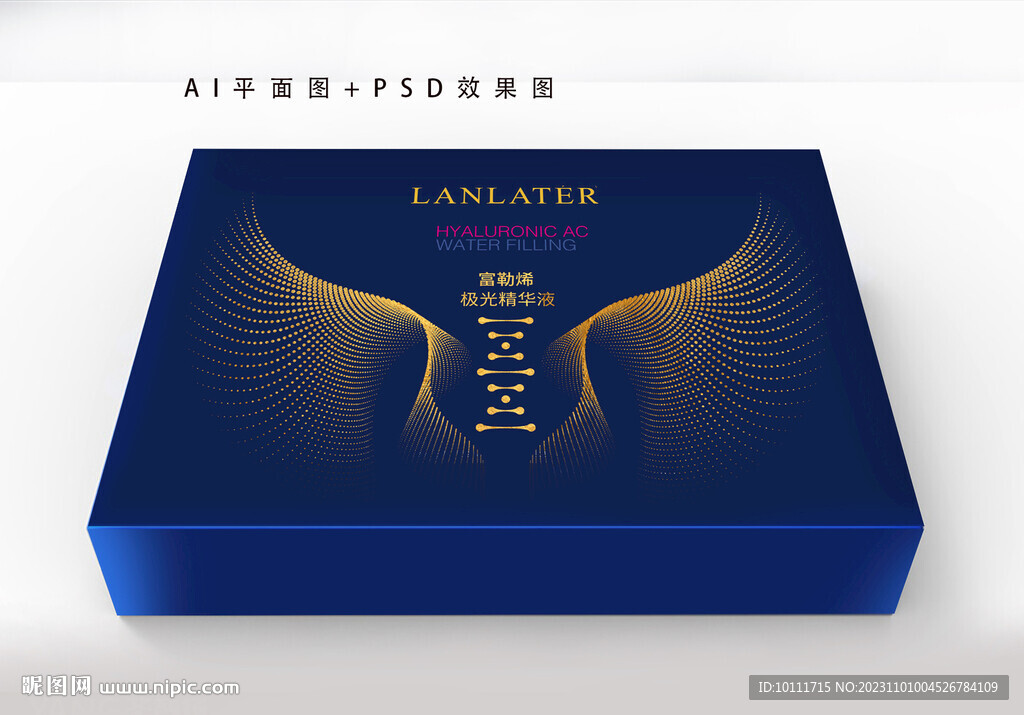 高档化妆品包装设计