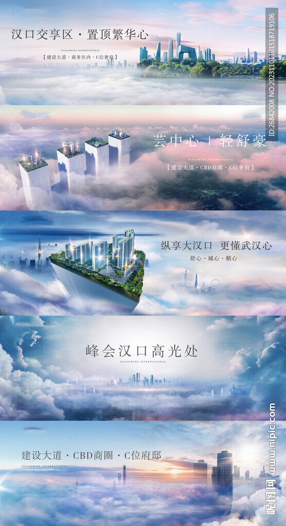 提案地产主画面