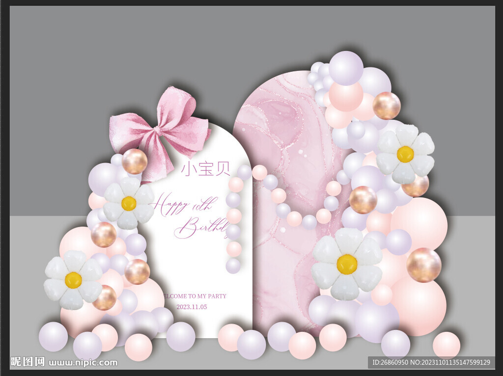 粉色生日宝宝宴