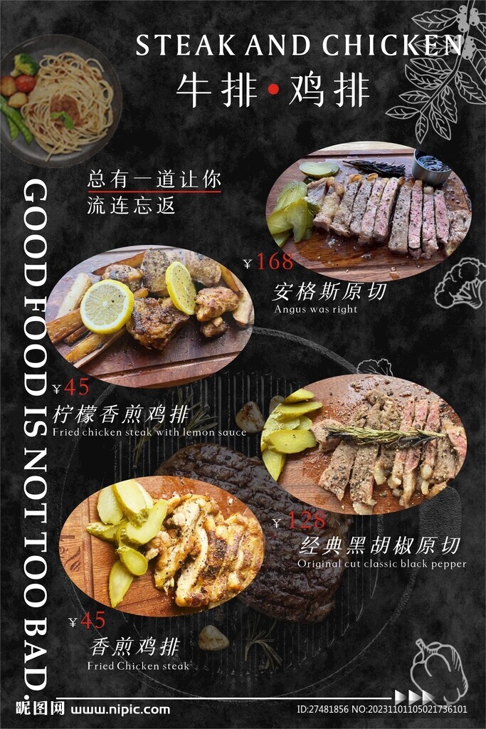 咖啡店海报 展架 菜单