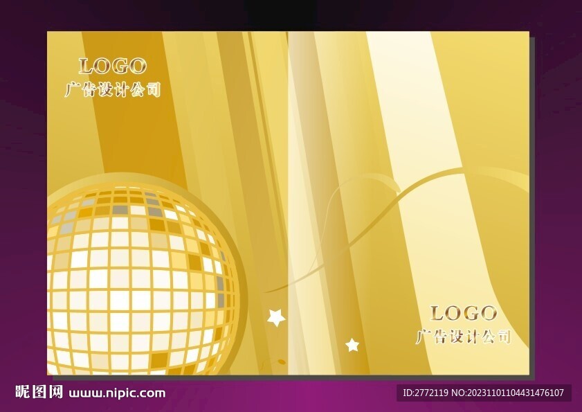 金球灿烂 书本封面