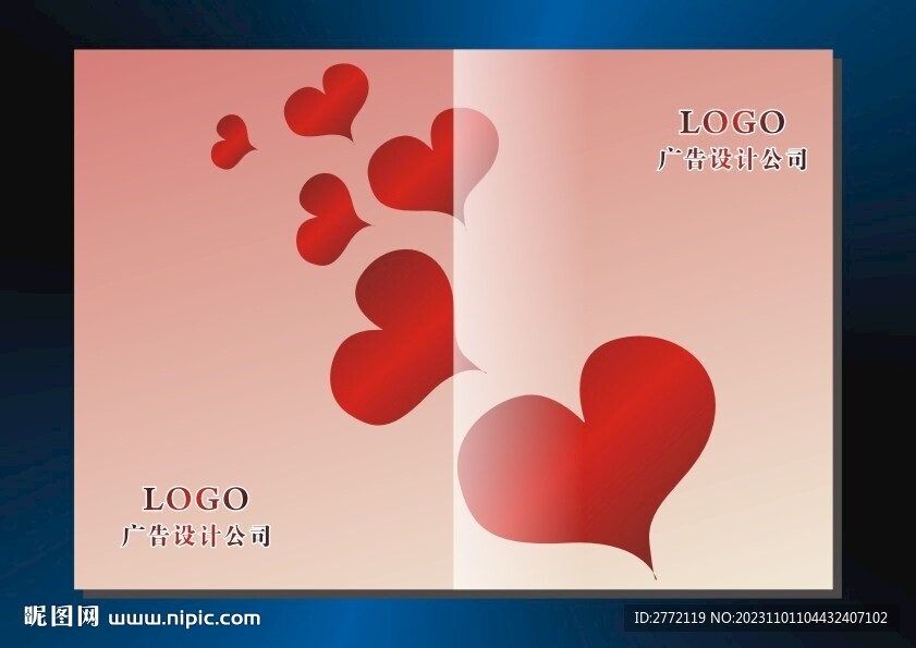 靓丽爱心 画册封面