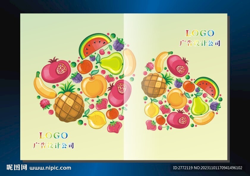 爱心水果 手册封面