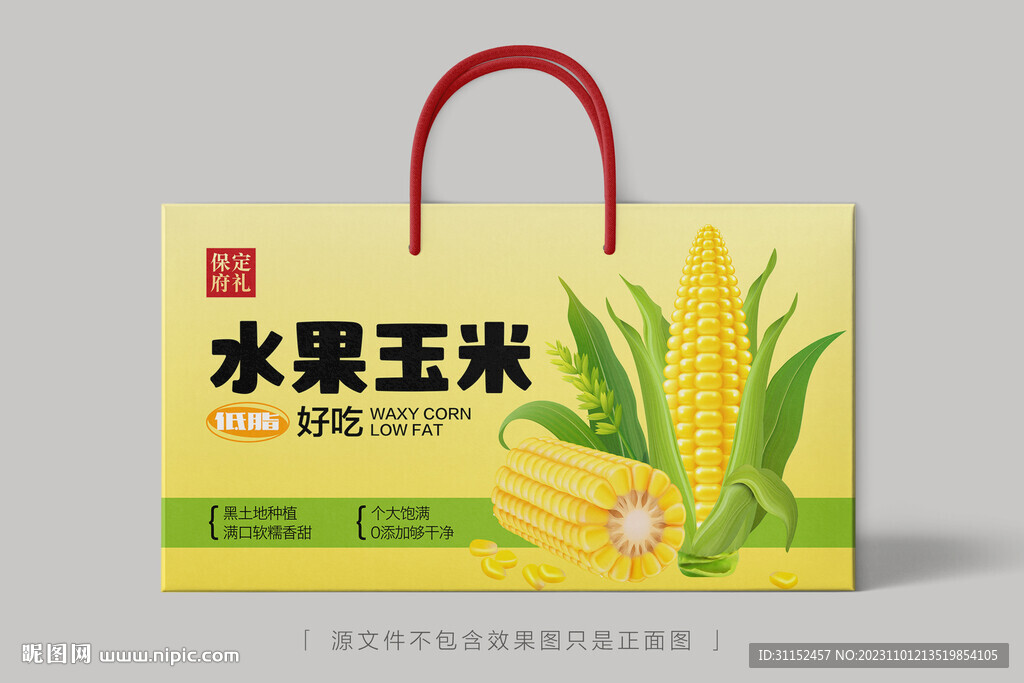 水果玉米包装