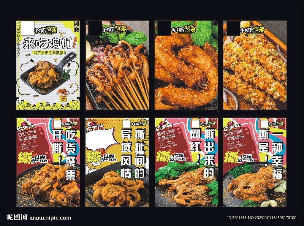 都爱咪炸鸡 手撕鸡架烧烤