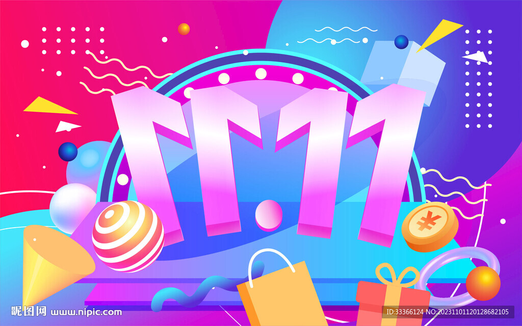 双十一直播背景