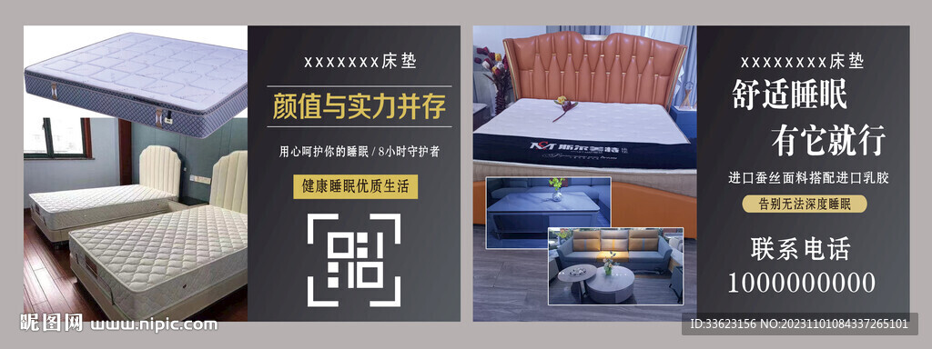 床垫海报