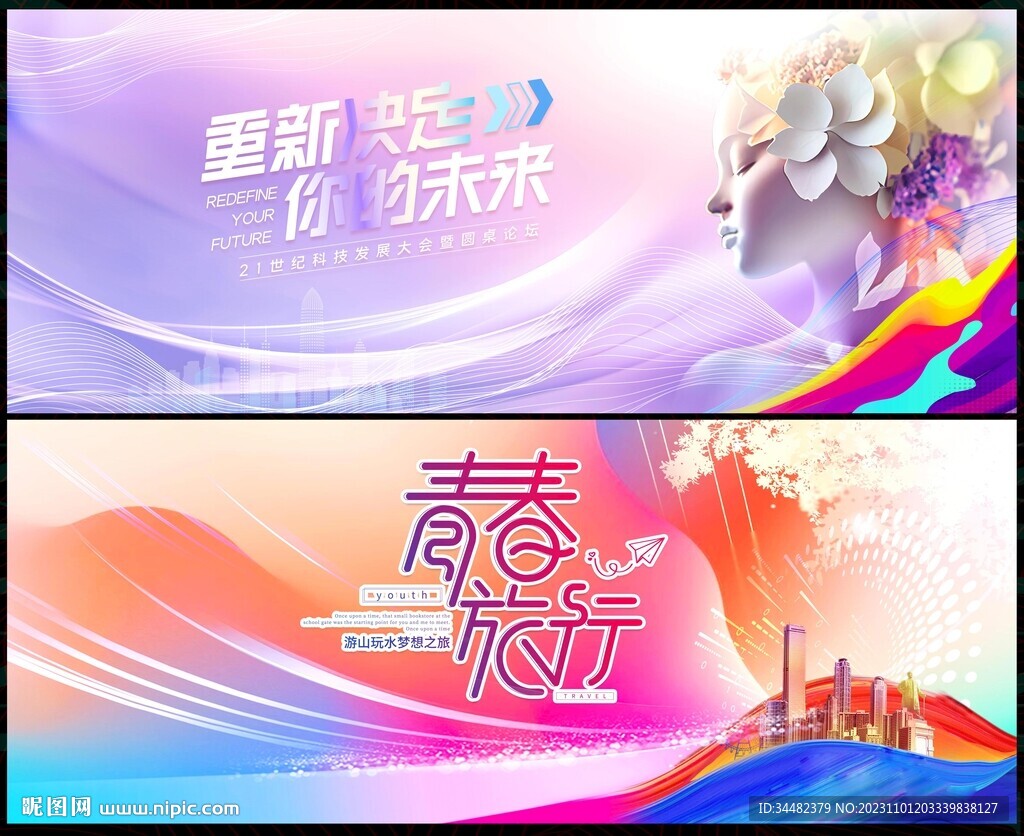 青春旅行科技会议