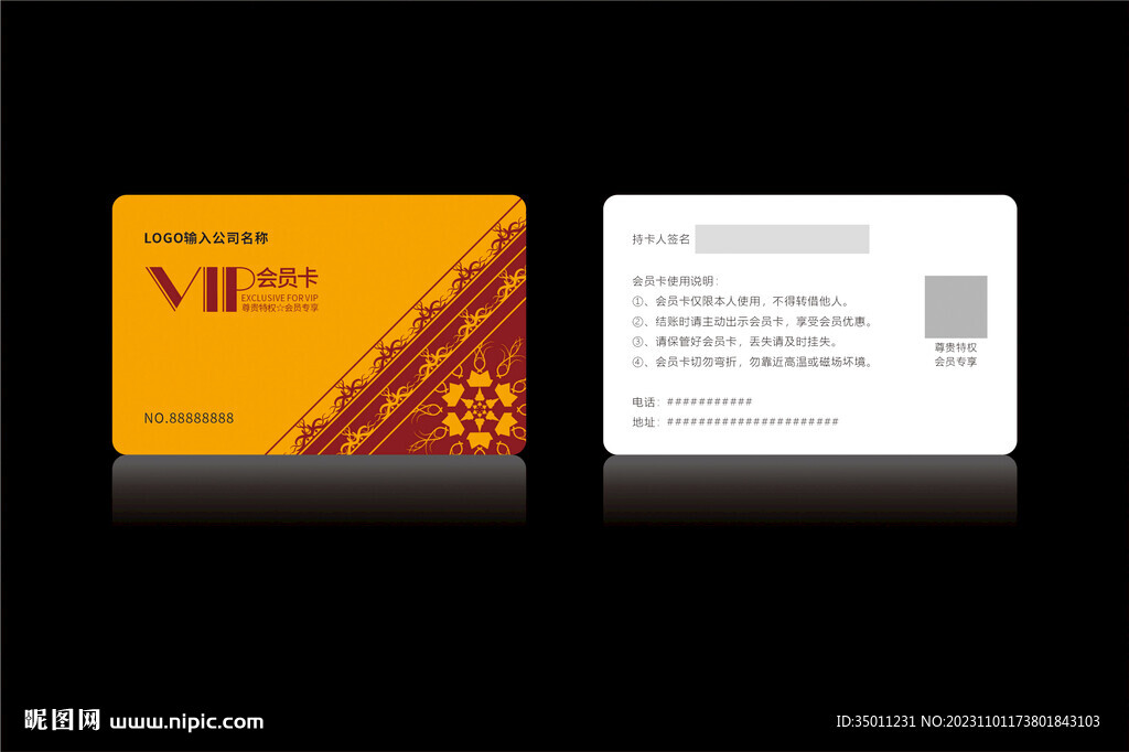 高档金黄色会员卡CDR矢量图