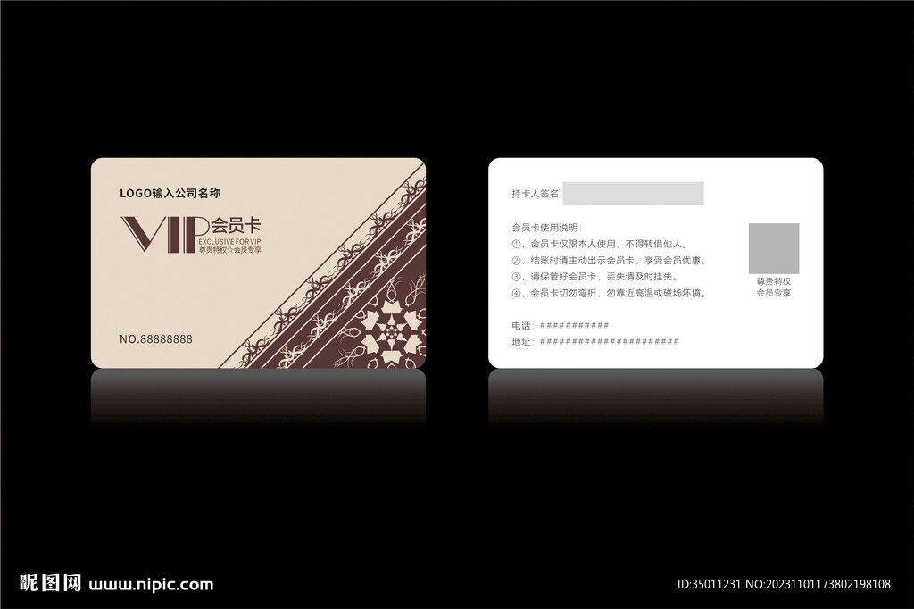 高档浅金色会员卡CDR矢量图