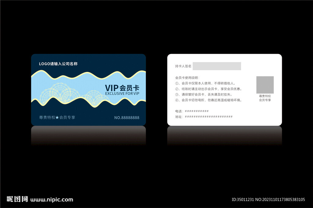 高档深蓝色会员卡CDR矢量图