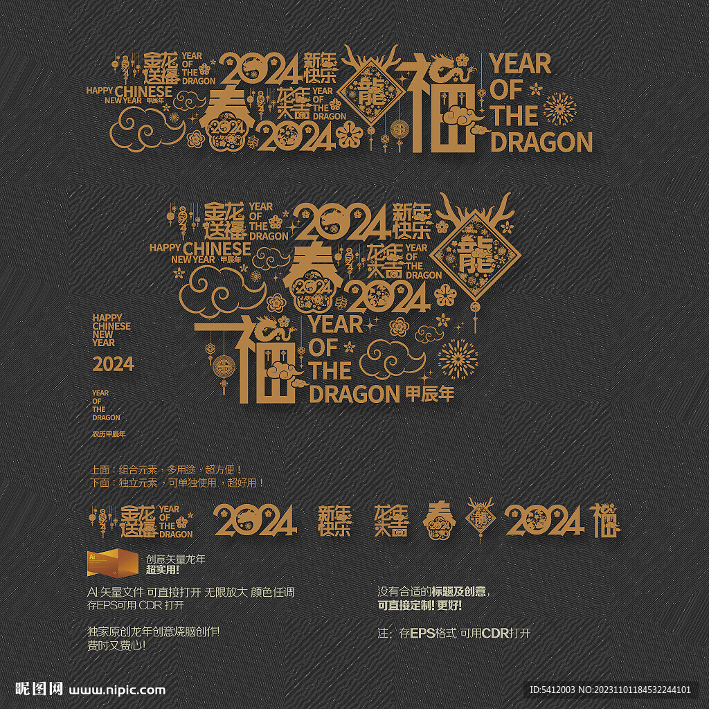 2024龙年元素美陈装饰