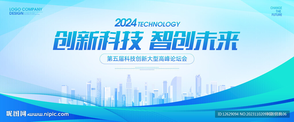 蓝色科技展板背景