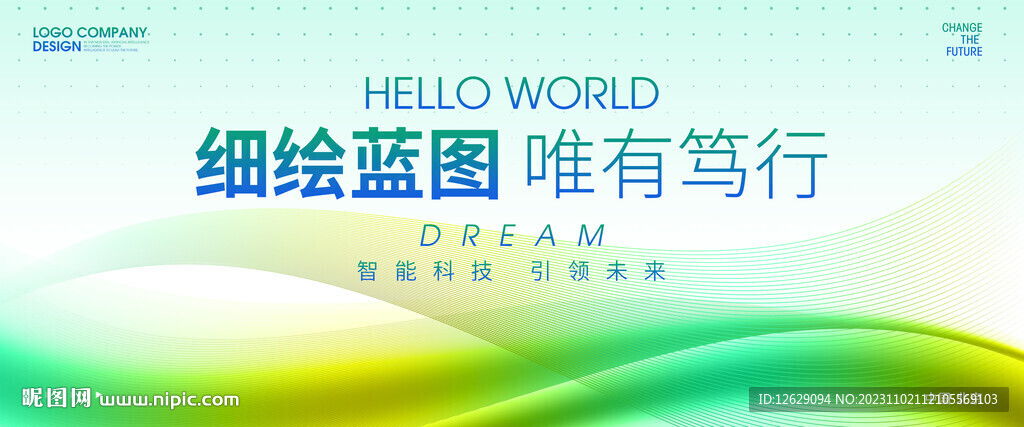 浅绿蓝色KV背景