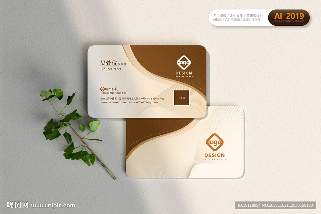 企业名片设计