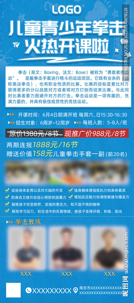 健身房少儿拳击开课