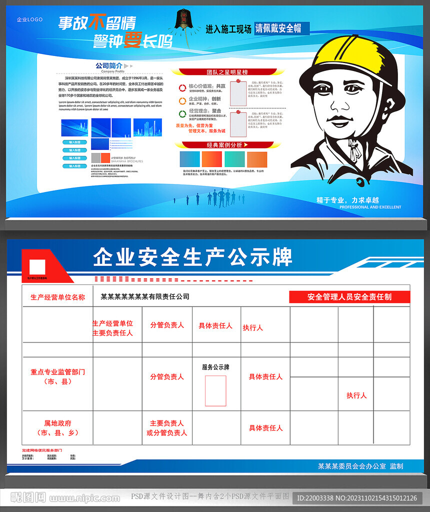 安全生产公示牌工地警示牌