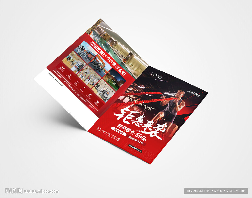 健身游泳预售折页海报图片