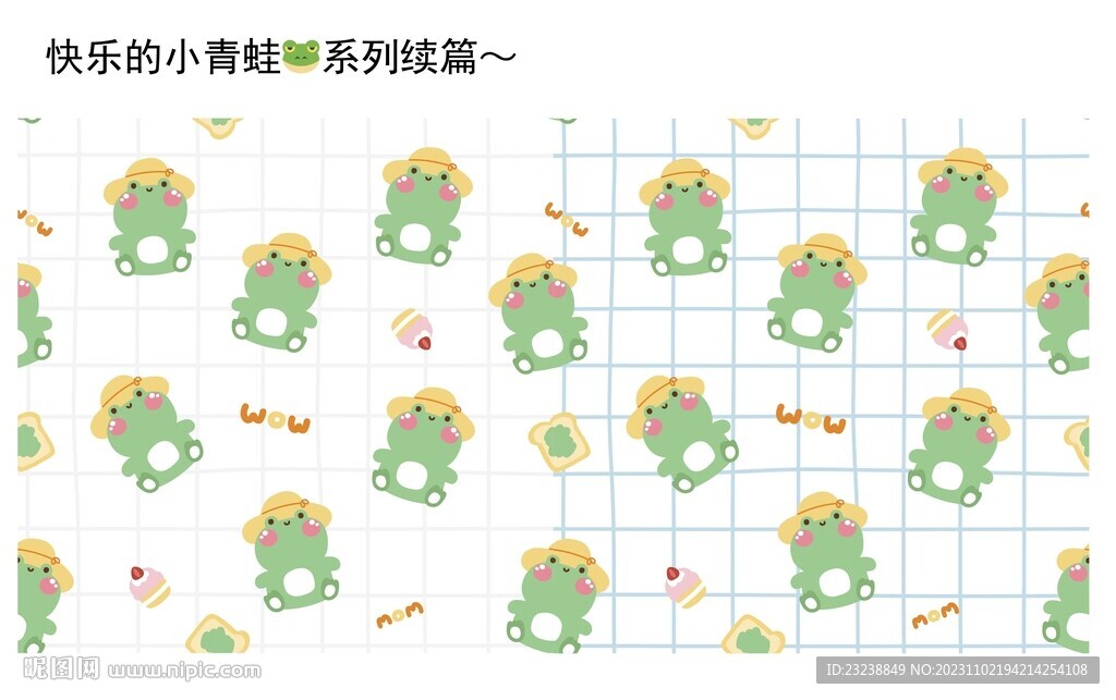 快乐的小青蛙四方连续家纺图案