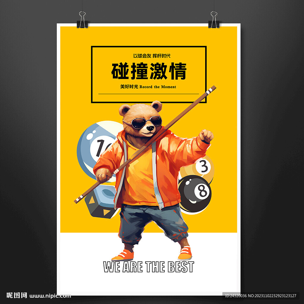 台球装饰画广告壁画挂画设计