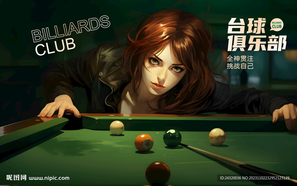 美女台球壁画背景墙装饰设计