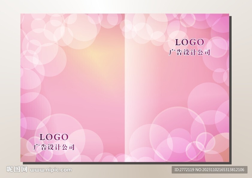 粉红珠珠 书籍封面