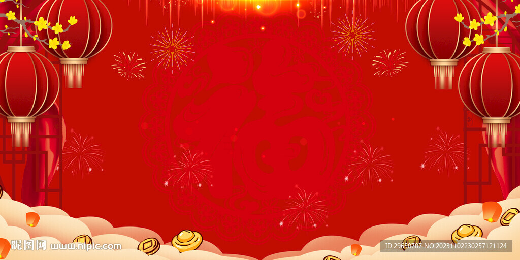 喜庆背景