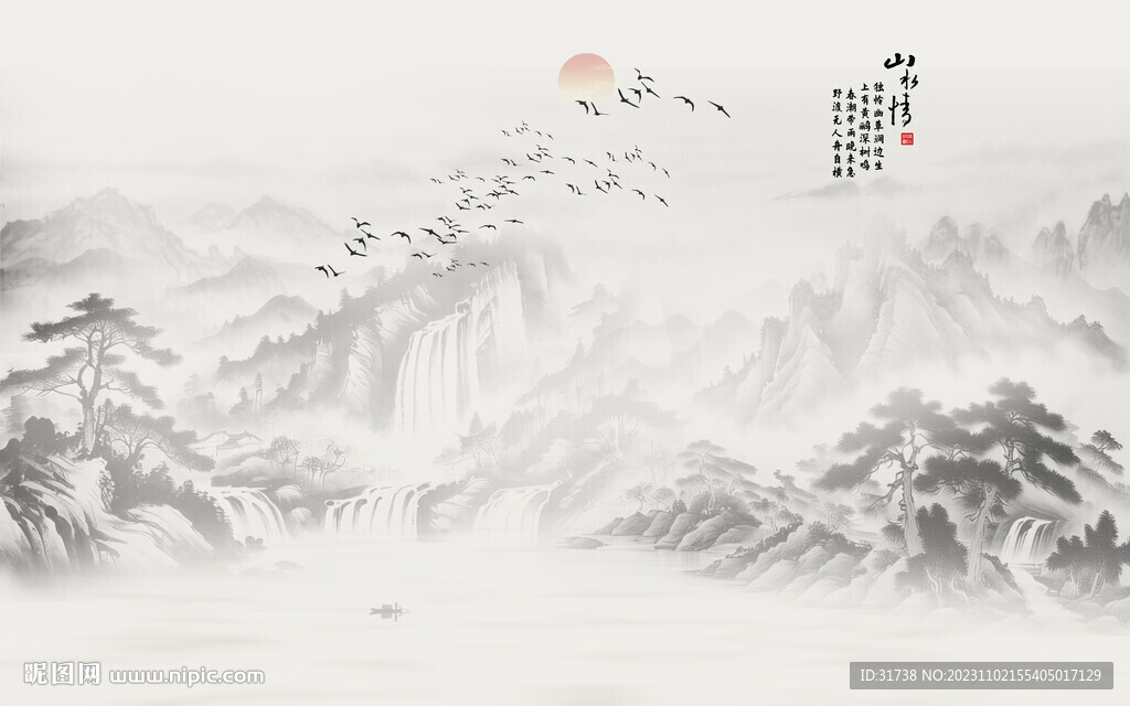 新中式水墨山水画