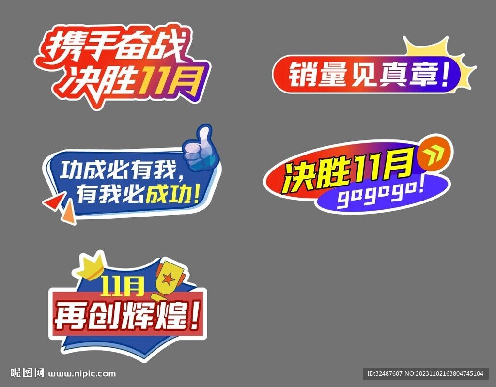 启动会宣誓会活动异型手举牌