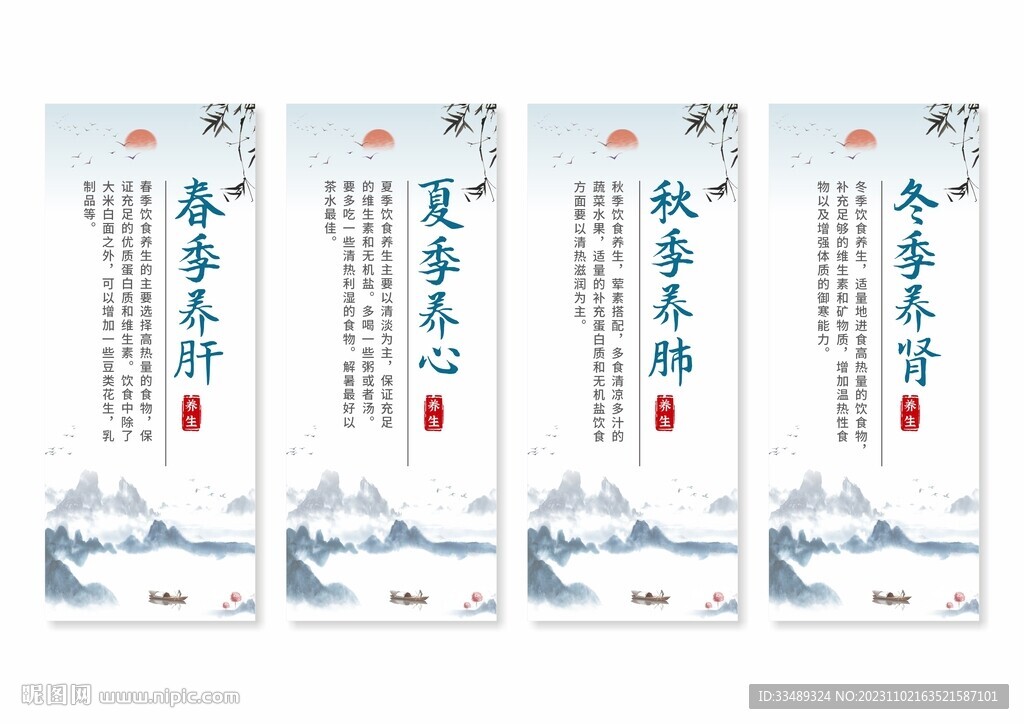 中医养生展板挂画