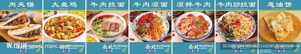 兰州拉面菜牌展板图片