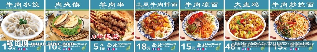 兰州拉面菜牌展板图片