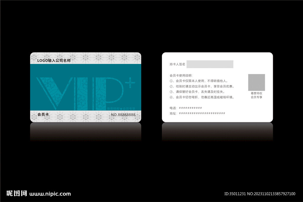 高档蓝绿色会员卡CDR矢量图