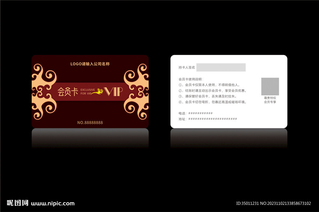 高档深红色会员卡CDR矢量图