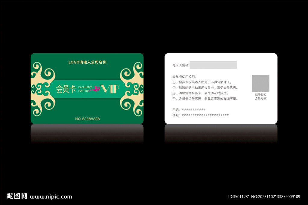高档绿色会员卡CDR矢量图
