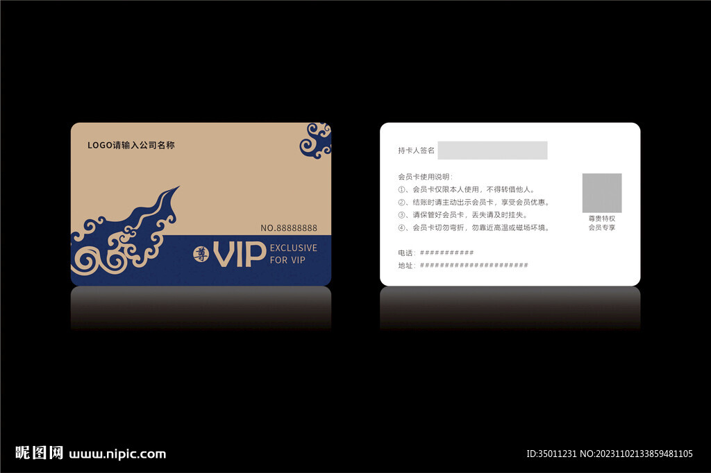 高档金色会员卡CDR矢量图