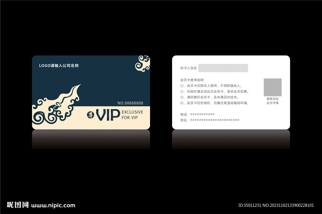 高档深蓝色会员卡CDR矢量图