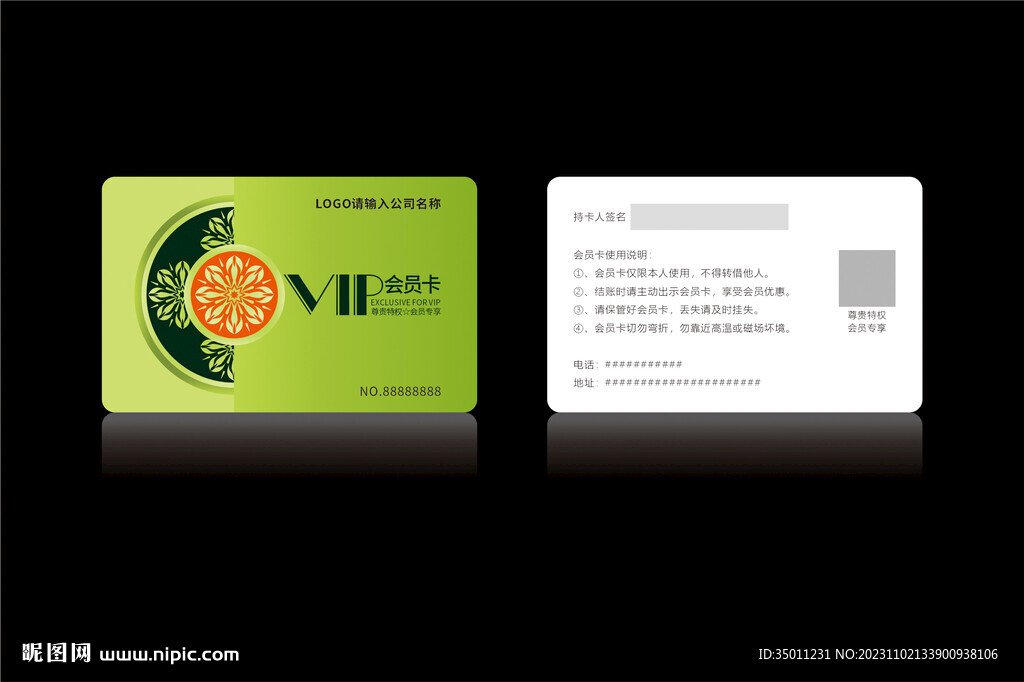 高档绿色会员卡CDR矢量图