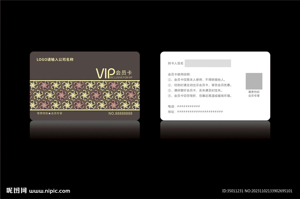 高档棕色咖啡色会员卡CDR矢量