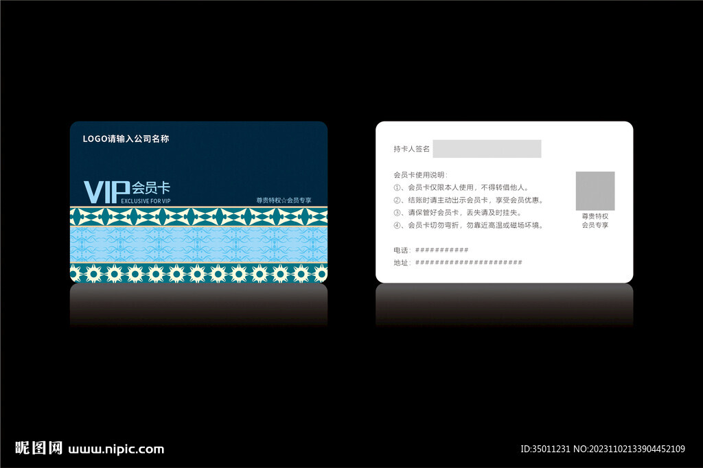 高档深蓝色会员卡CDR矢量图