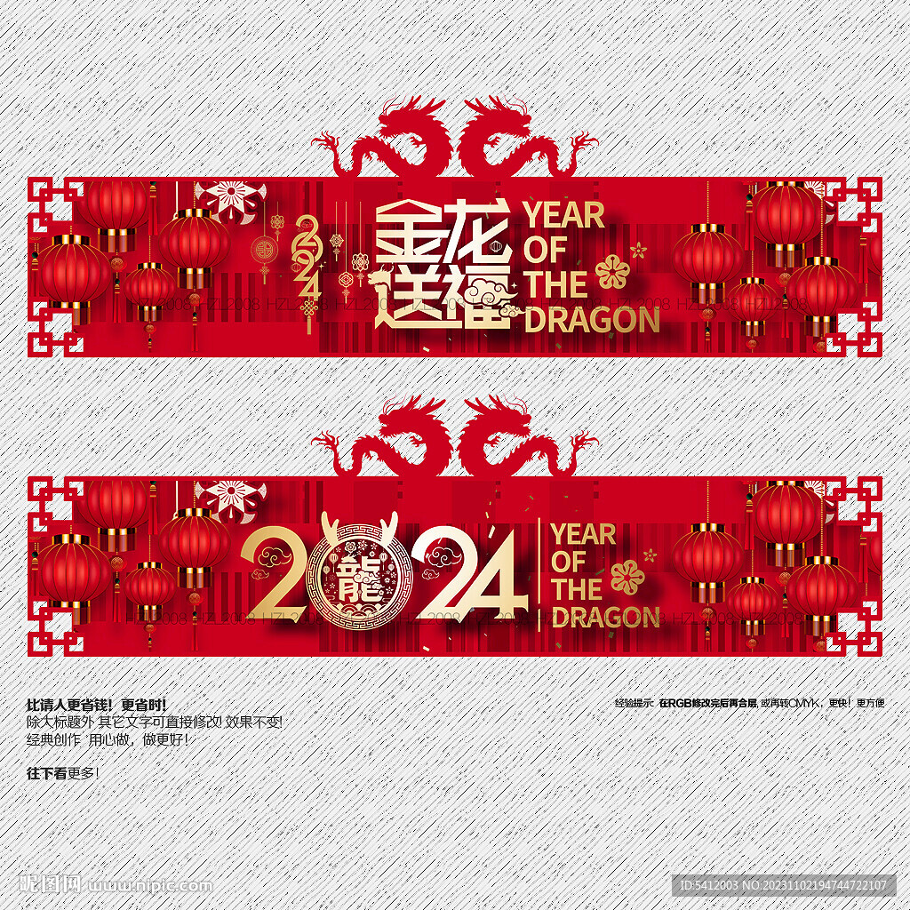 2024龙年挂旗吊旗商场布置