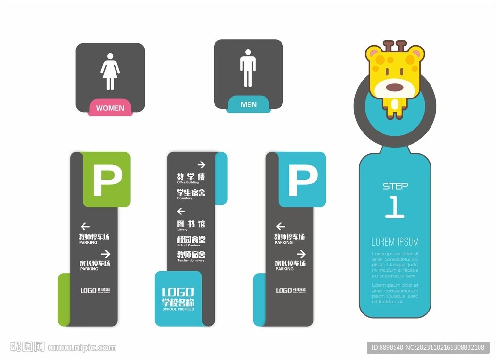 卡通幼儿园层分布导视牌索引牌