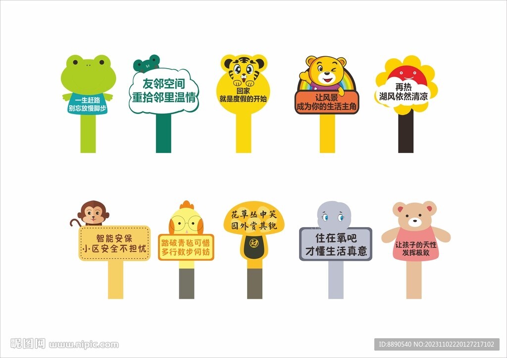 手举牌班级牌爱护花草牌