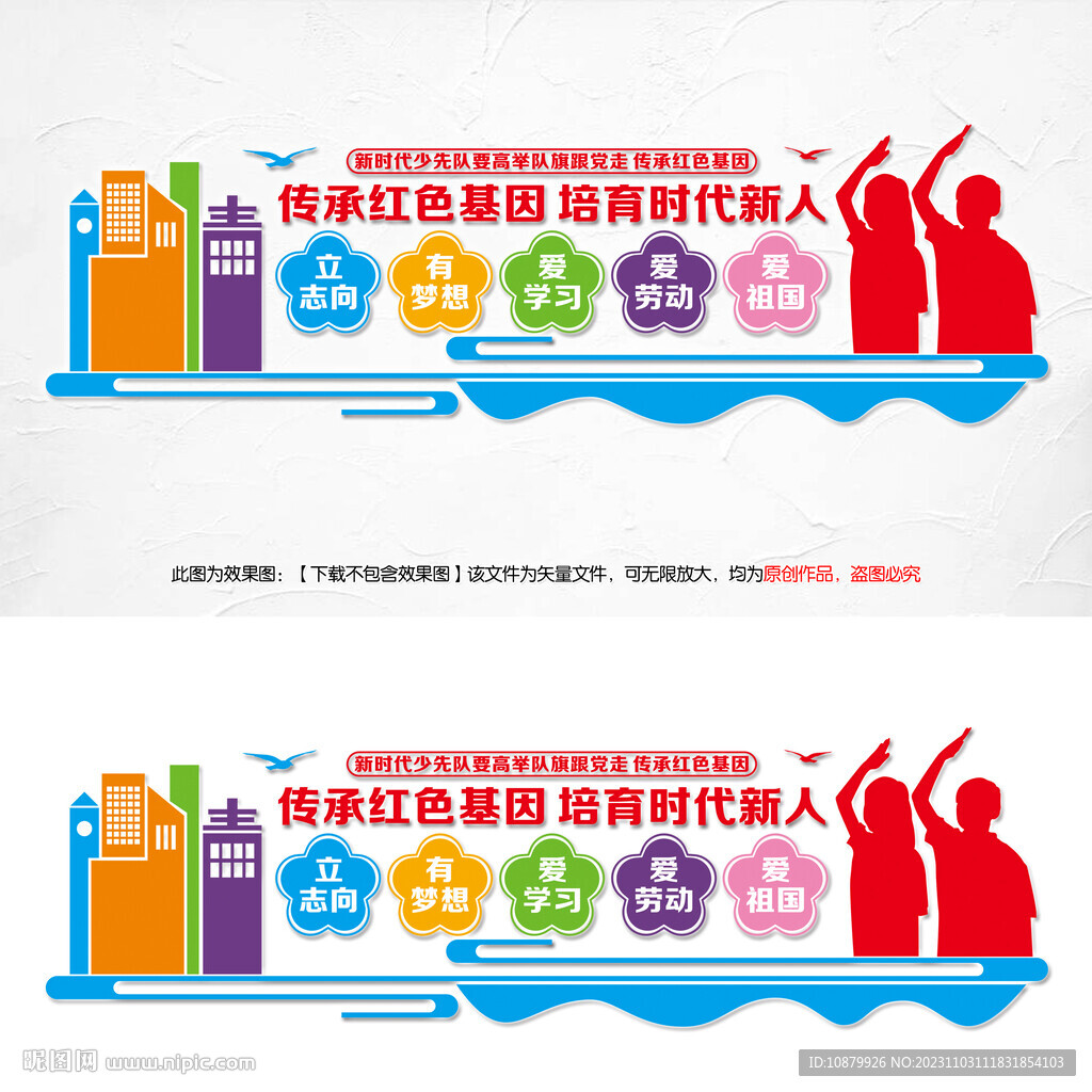 传承红色基因培育时代新人